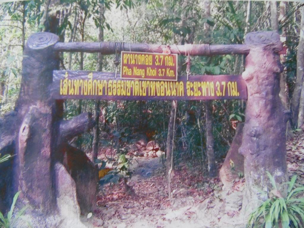 Pensión Phu Tubkaek View House *